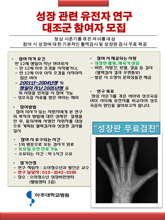 %ec%84%b1%ec%9e%a5%ed%8c%90 %ec%a0%84%eb%8b%a8%ec%a7%80 %ec%b5%9c%ec%a2%85.jpg